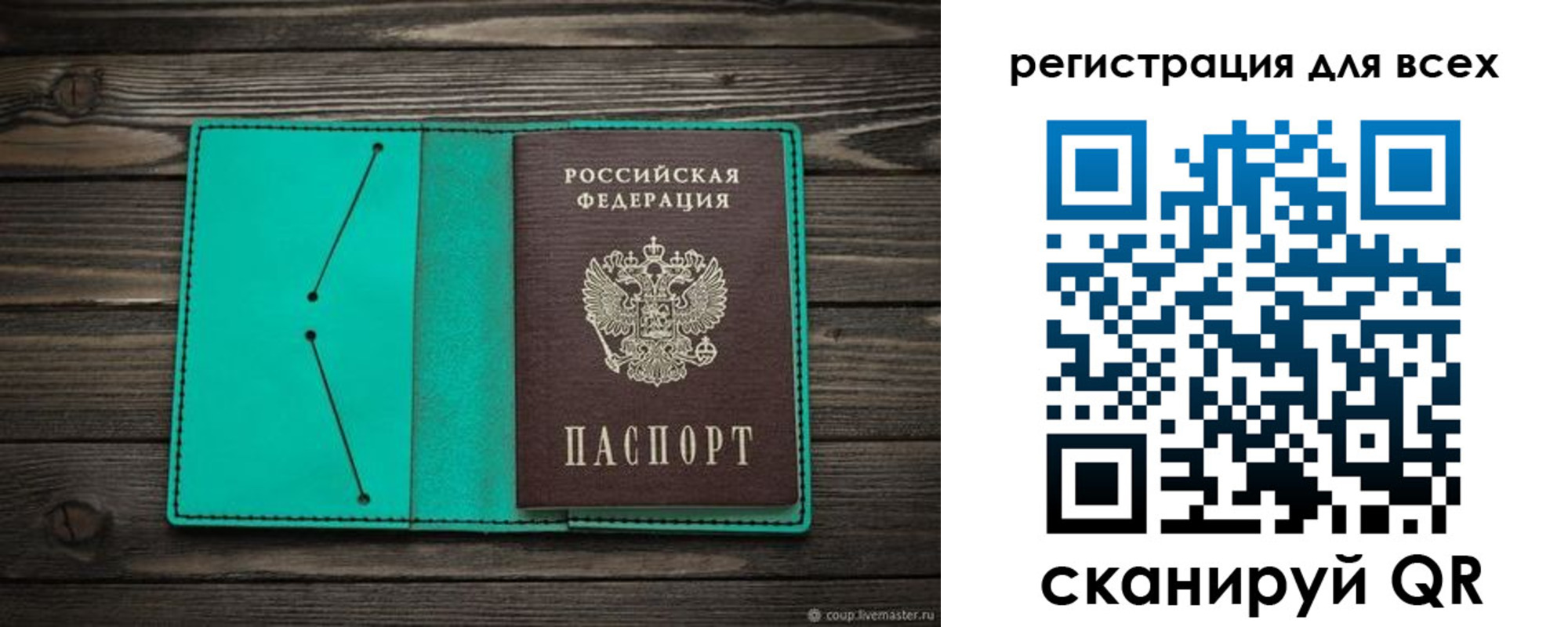 временная регистрация госуслуги в Краснослободске