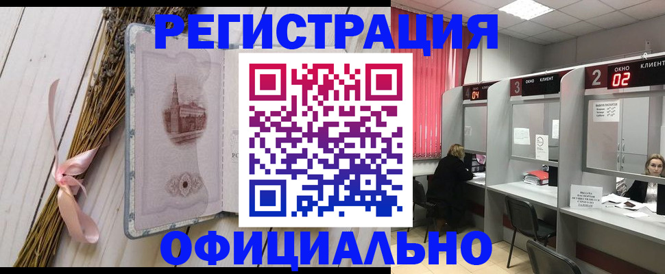 прописка регистрация в Краснослободске