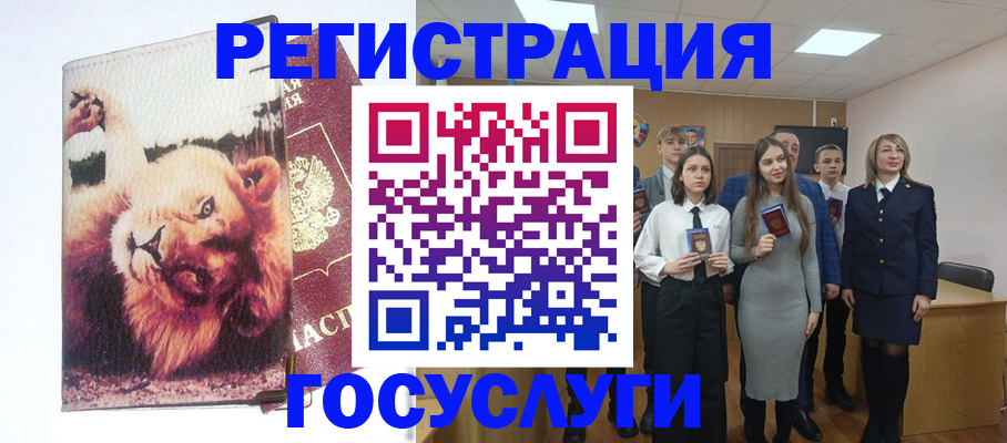 прописка для работы в Краснослободске