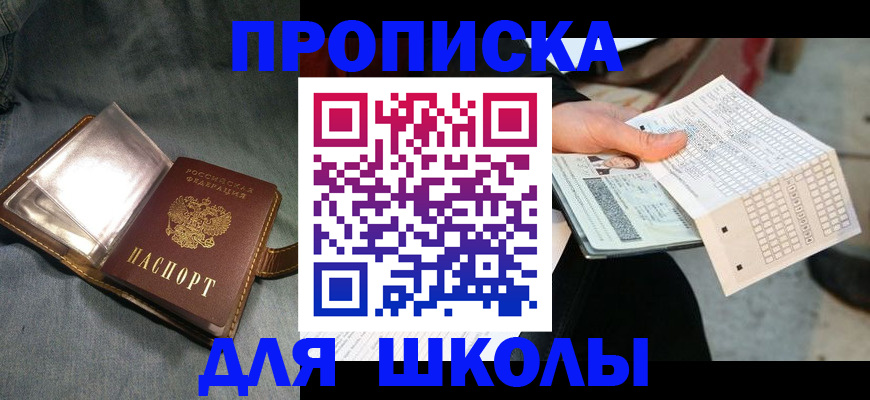 временная регистрация недорого в Краснослободске