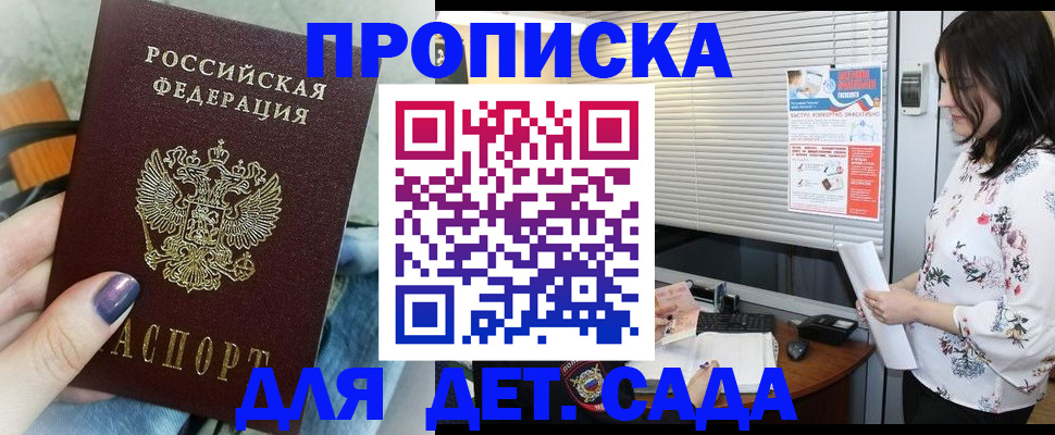 временная регистрация купить в Краснослободске